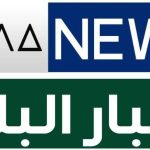 أخبار البلد – الجمعة ٥ يونيو  ٢٠٢٦م