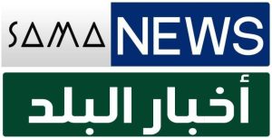 أخبار البلد – الاثنين  ٧ سبتمبر  ٢٠٢٦م